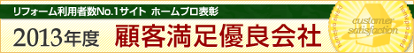 顧客満足優良会社